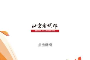 皇马电视台怒喷裁判：他们的误判剥夺了皇马20-21赛季联赛冠军